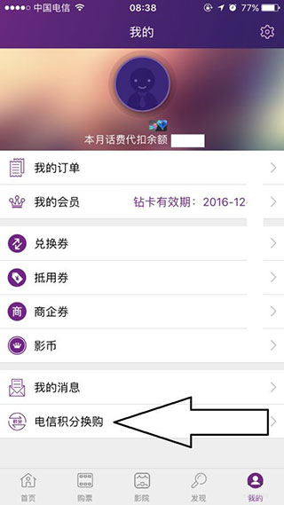 院线通电影票app