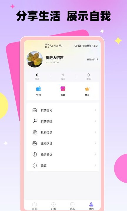 比艺直播视频app