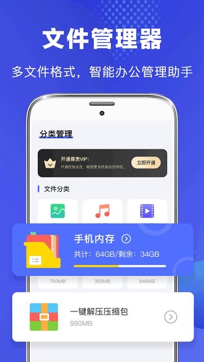 隐私文件管理器app下载