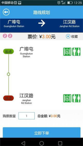 Metro新时代app