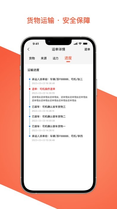 智优运司机端app