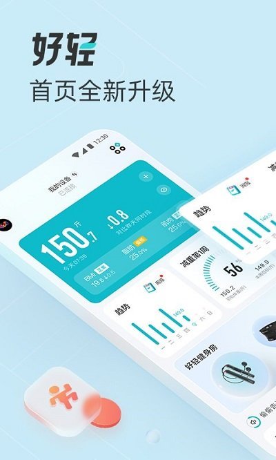 云麦体脂秤app下载