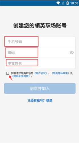 LinkedIn领英国际版app