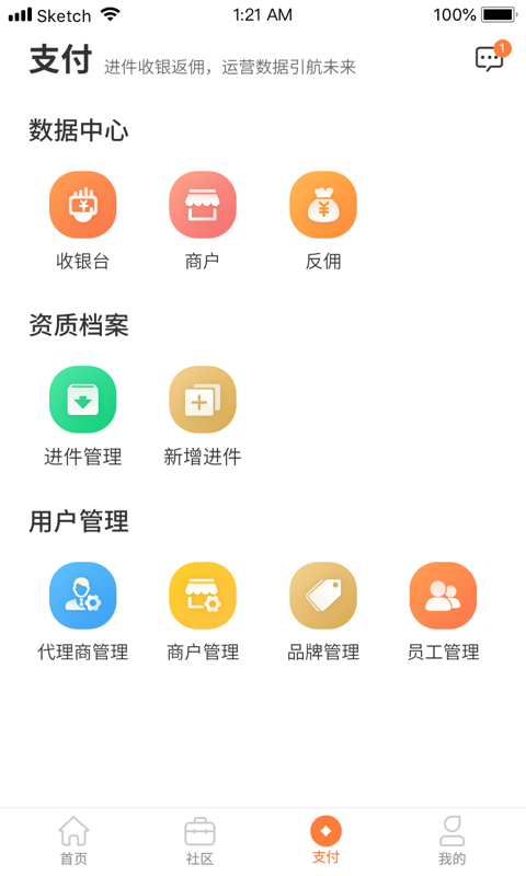 经销商e助手app