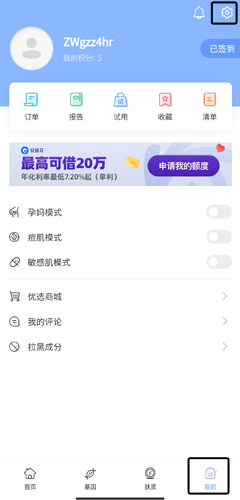 真我app