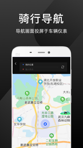 思骑出行app