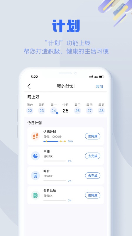 s365国网公司健步走app最新软件