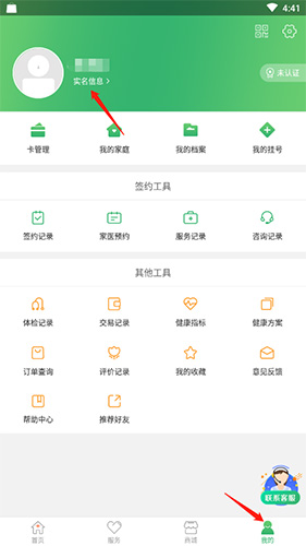 健康中山app