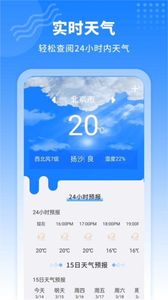 快递查询王app