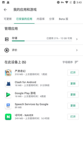 google play服务框架