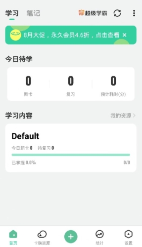 Suji记忆卡app