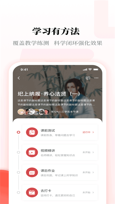 竹蜻蜓源语文app