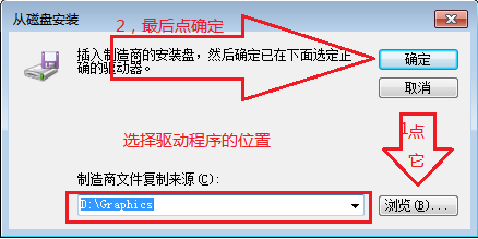 intel G4560显卡Win7系统驱动