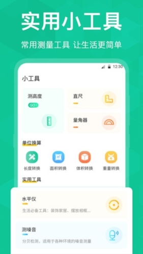 老花放大镜app