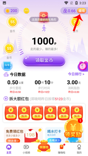 玩赚魔盒APP