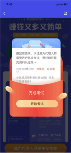 创保网app