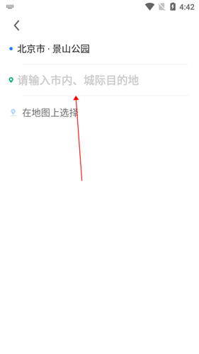 一喂拼车app