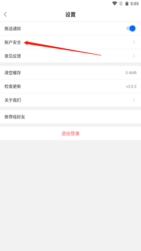 八闽健康码app