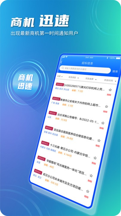 建企悦app下载