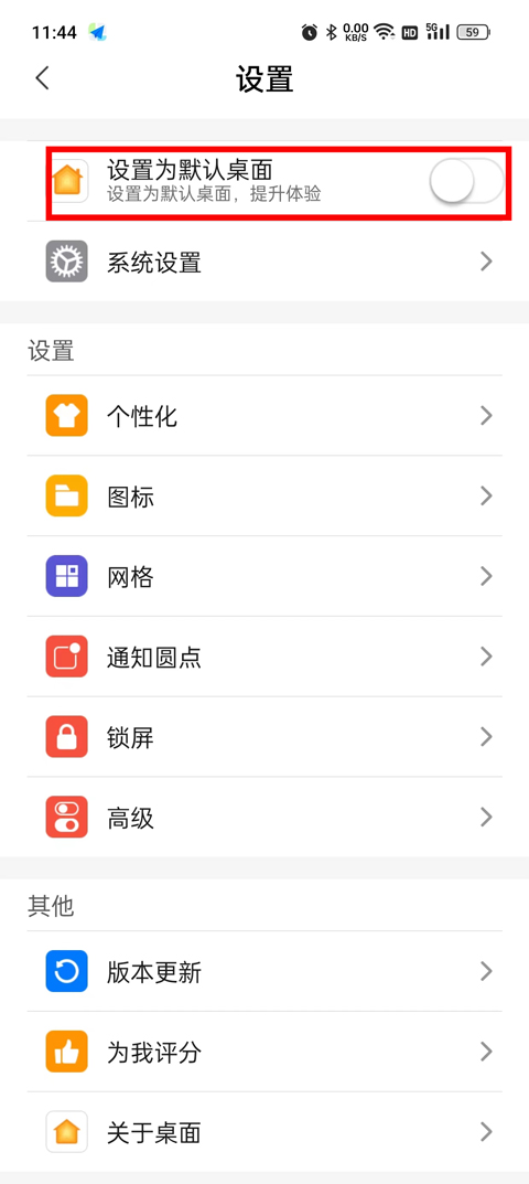 x launcher pro手机版安卓变苹果教程