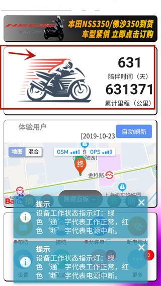 摩羯星gps