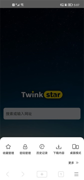 星愿浏览器手机版app