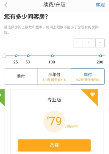 百居易Hostexapp