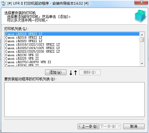 佳能canon ir2520i驱动