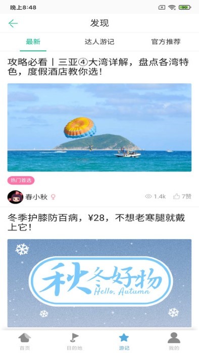 晴天乐芸堂app