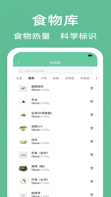 辟谷轻断食追踪软件下载