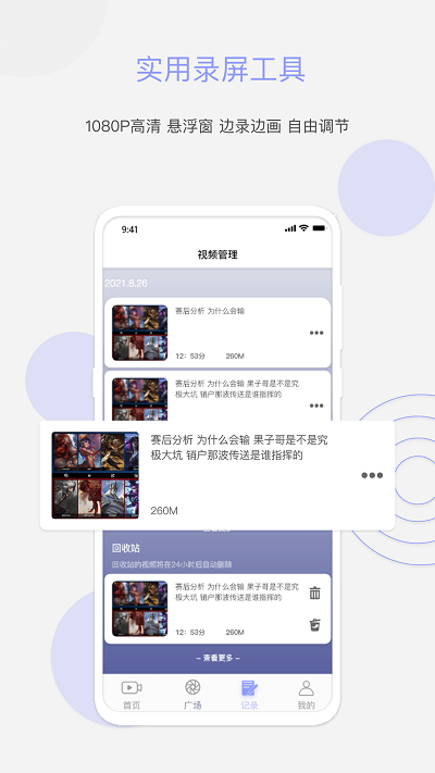 豆奶录屏app