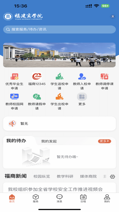 i福商app下载