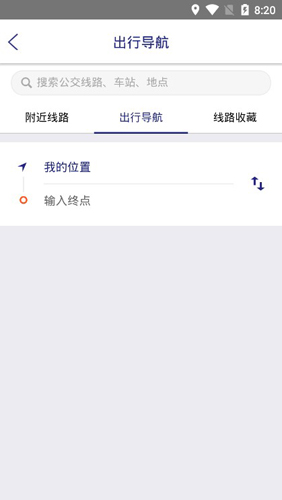 南京公交在线APP