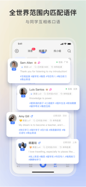 语有灵犀app