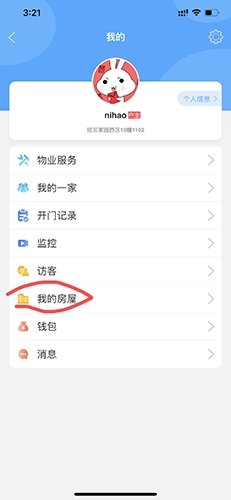 小兔开门app