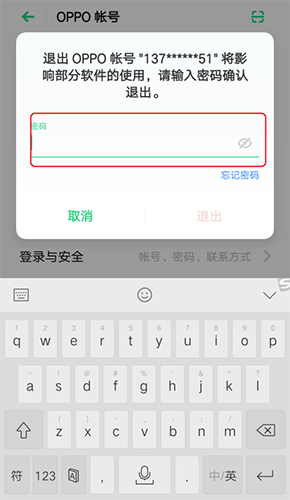 OPPO软件商店app