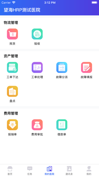 医掌宝app官方版