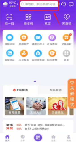 灵锡app2024版