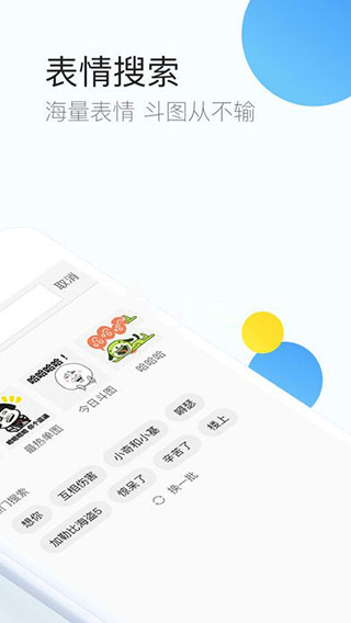 QQ浏览器手表版