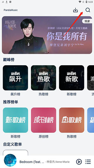 音乐世界app