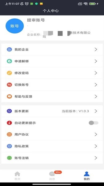 星选润吧云app