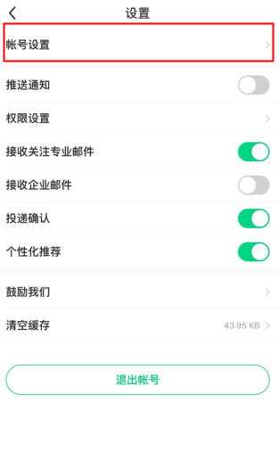 应届生求职app