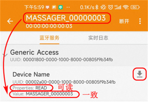 BLE蓝牙助手app