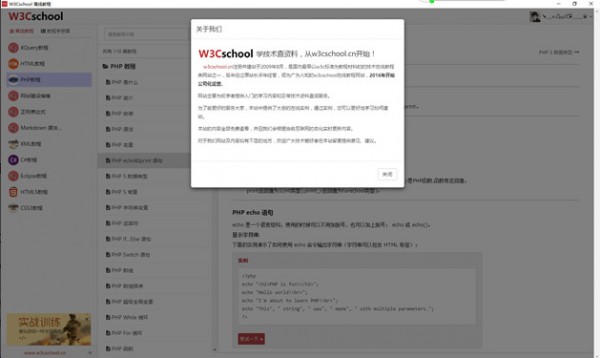 w3cschool下载