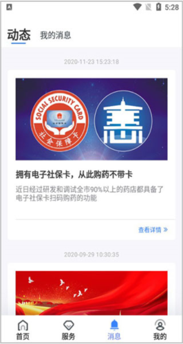 辽阳惠民卡app