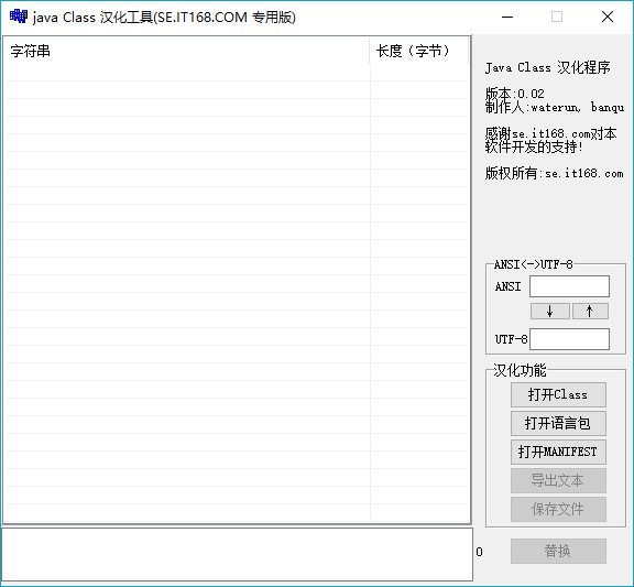 JAVA class汉化工具(hhclass)