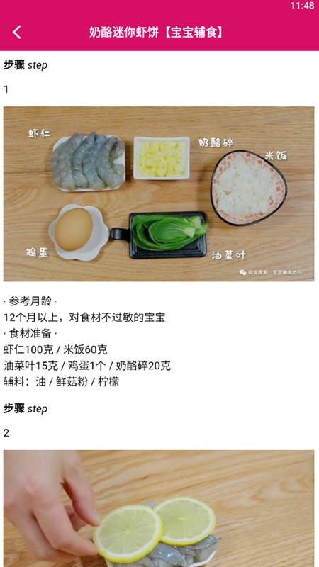 小优美食汇app下载