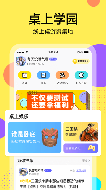 桌上学园app下载