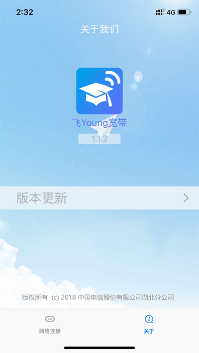 飞young宽带最新版下载