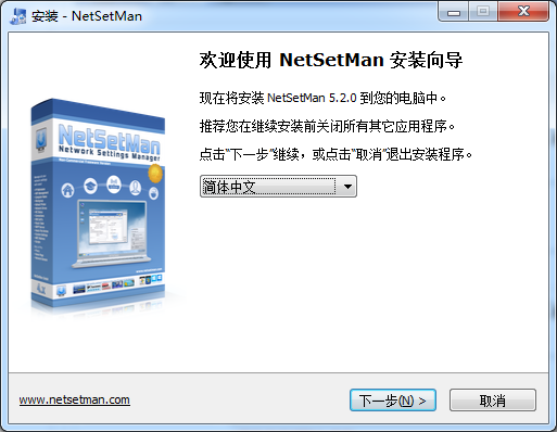 NetSetMan 官方版